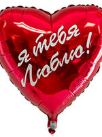 Foil&Mylar Balloon "I love you"  filled with Helium №43